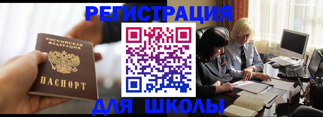 прописка в квартире в Николаевске-на-Амуре