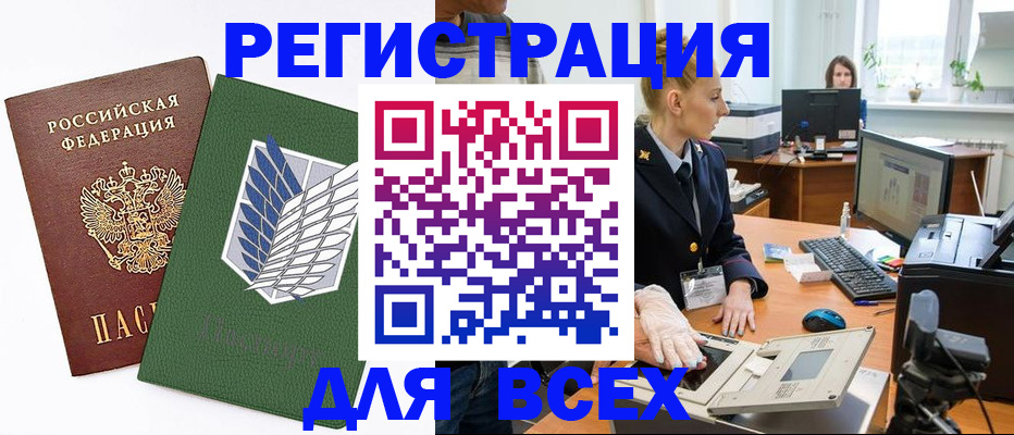 прописка штамп в Николаевске-на-Амуре
