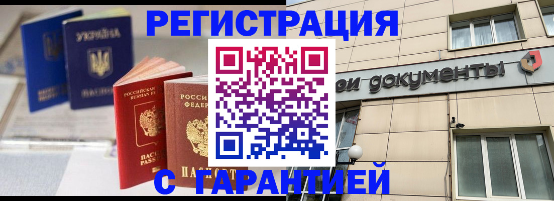 где прописаться в Николаевске-на-Амуре