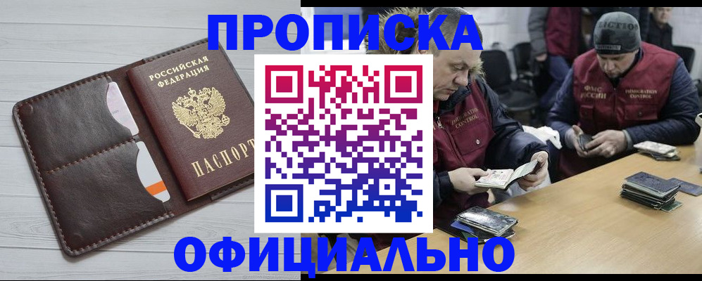 прописка для школы в Николаевске-на-Амуре