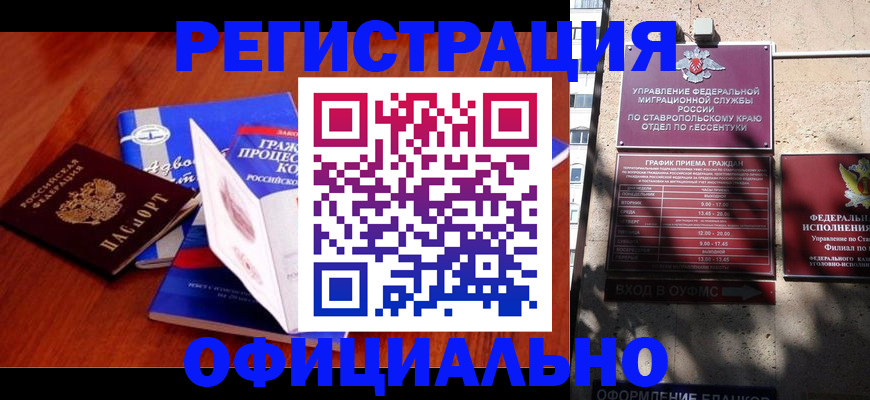 прописка регистрация в Николаевске-на-Амуре