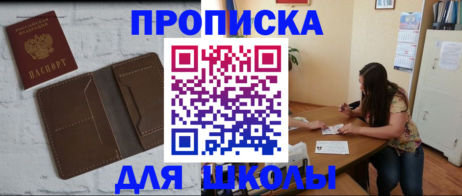 где прописаться в Николаевске-на-Амуре