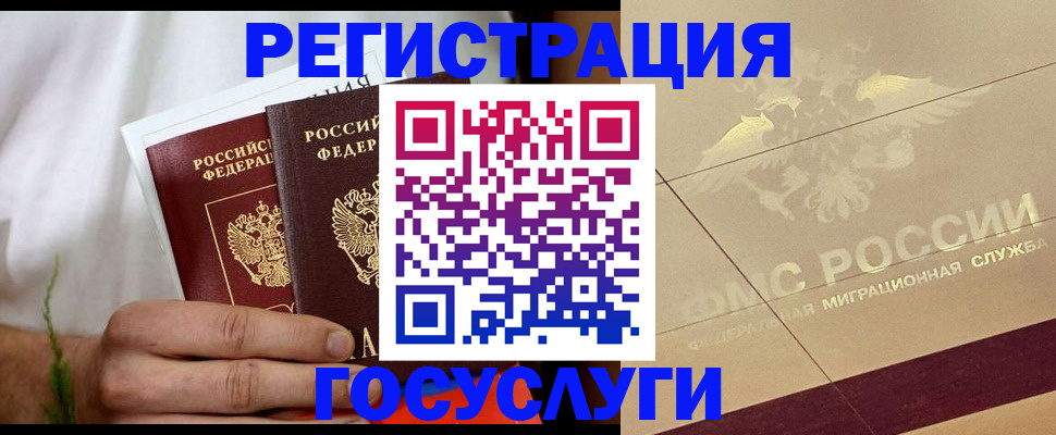 прописка в квартире в Николаевске-на-Амуре