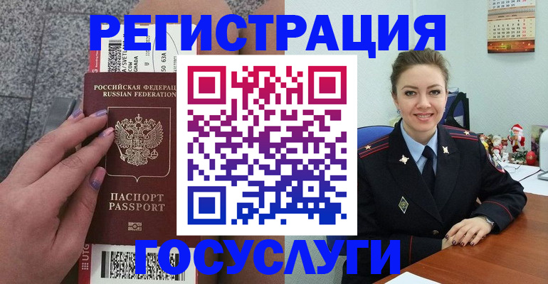 прописка законно в Николаевске-на-Амуре