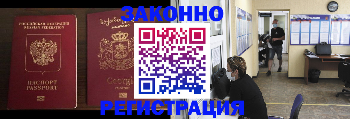 прописка для школы в Николаевске-на-Амуре