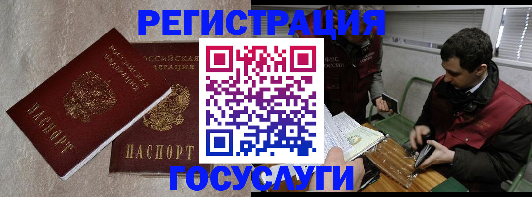 прописка ребенка в Николаевске-на-Амуре